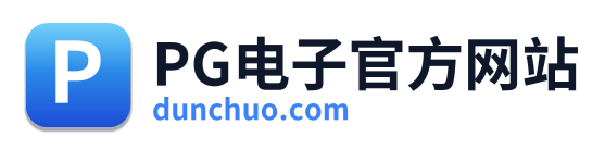 PG电子官方网站